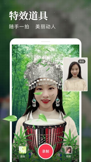 逗拍app截图1