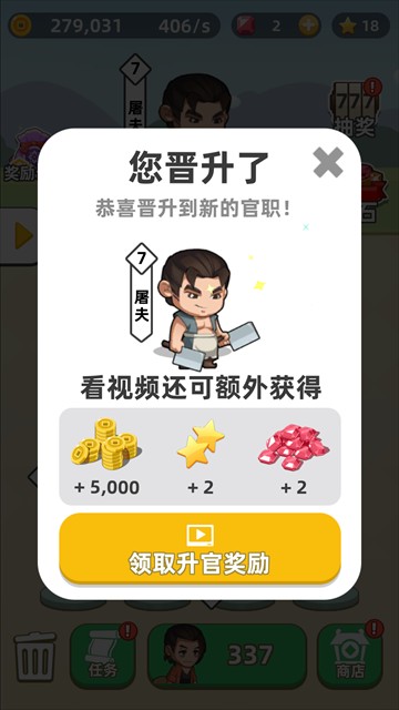 成语群英传