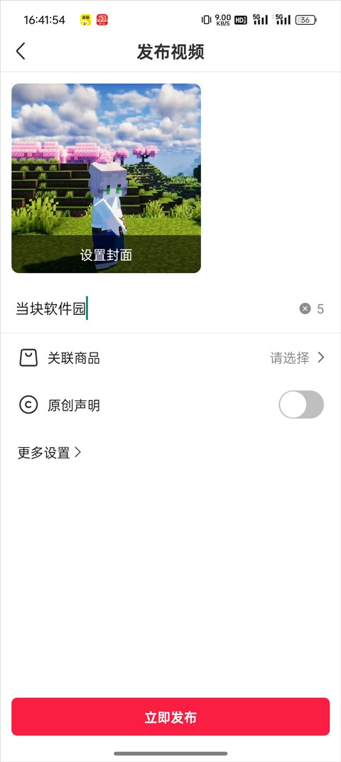 京东内容助手