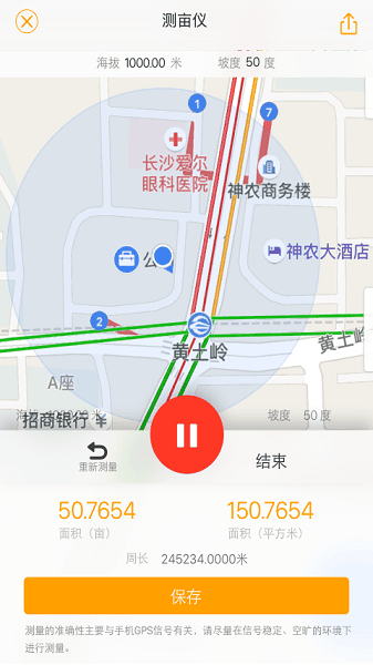 土流网测亩仪