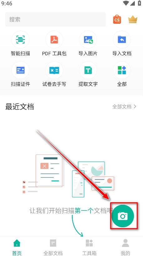 CamScanner