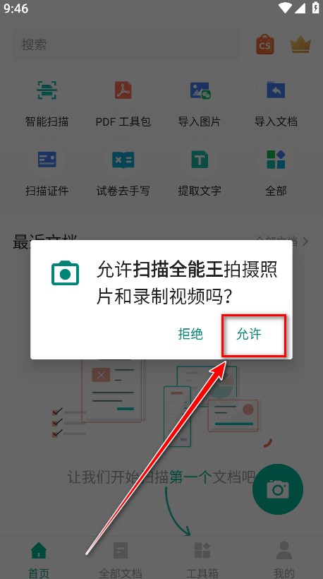 CamScanner