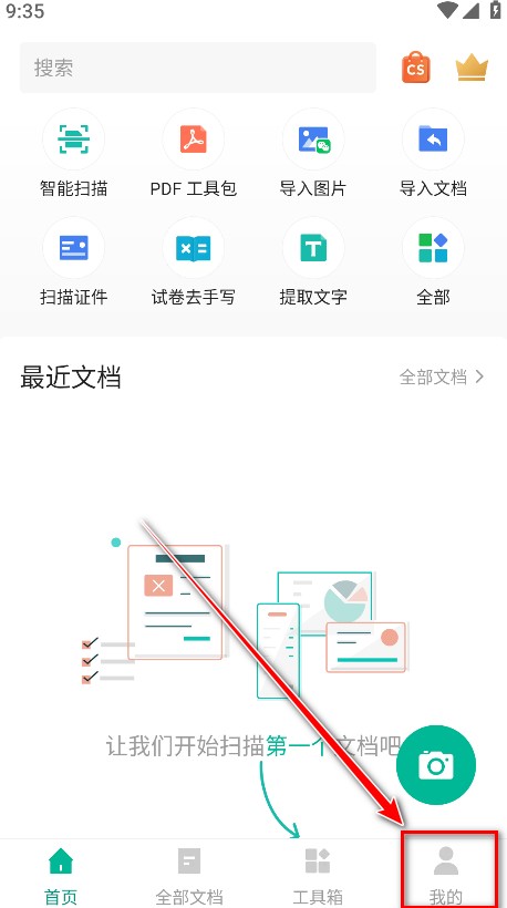 CamScanner