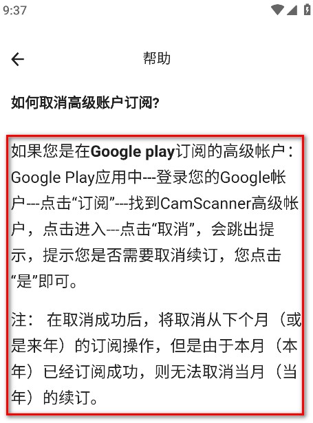 CamScanner