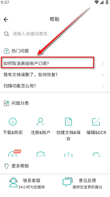 CamScanner