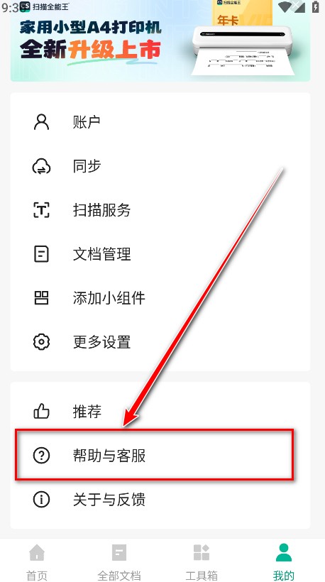 CamScanner