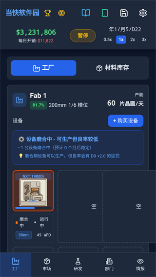 芯片大亨