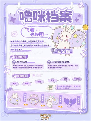 闪耀吧噜咪