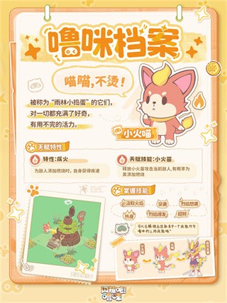 闪耀吧噜咪