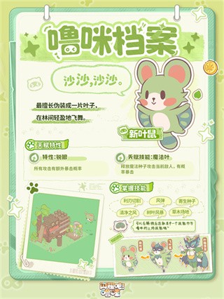 闪耀吧噜咪