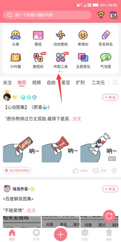 小精灵美化包