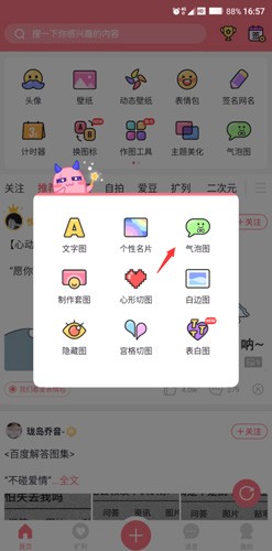 小精灵美化包