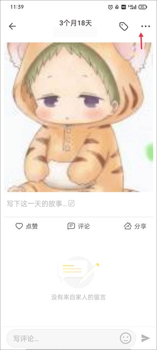 时光小屋相机