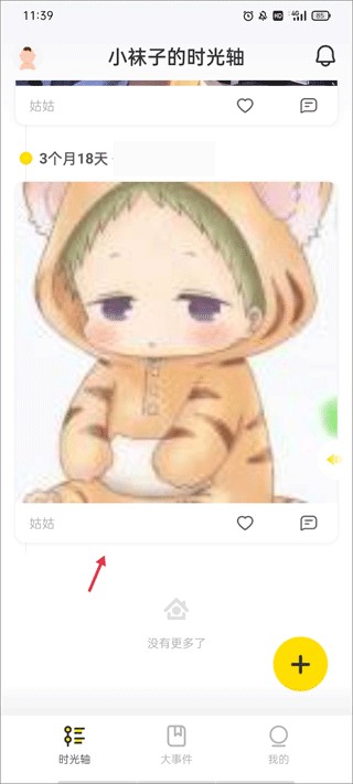 时光小屋相机