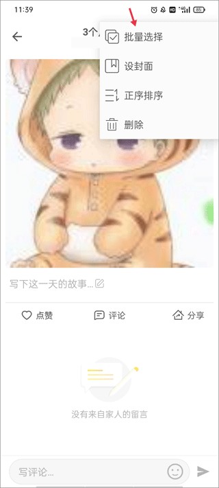 时光小屋相机
