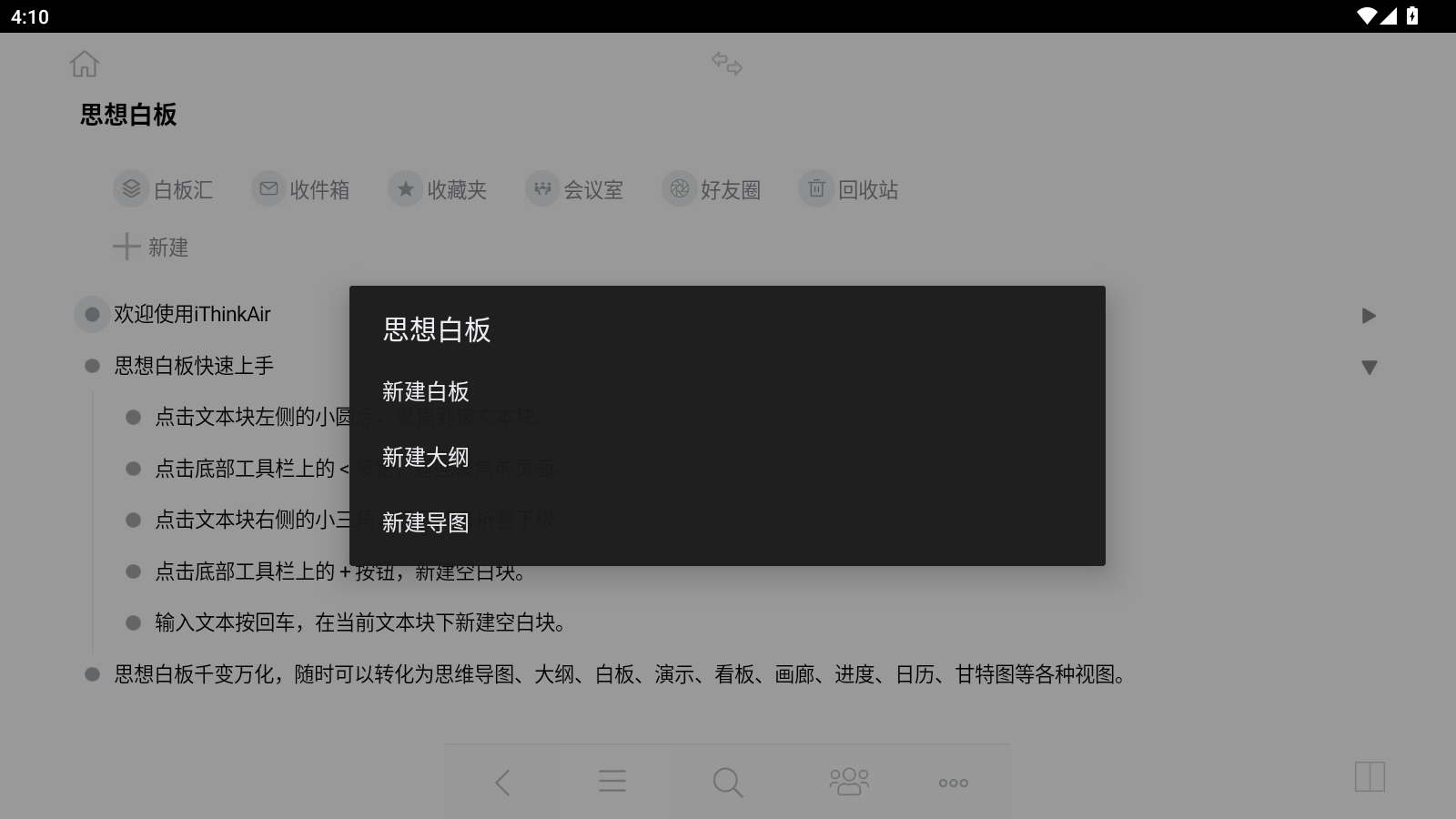 3A思维导图