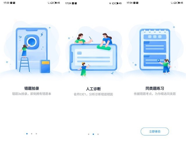 喵喵错题app