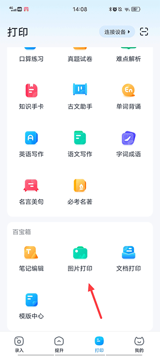 喵喵错题app