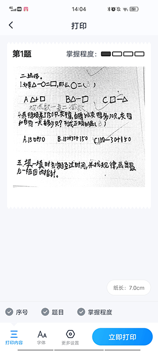 喵喵错题app
