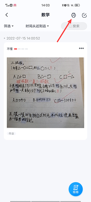喵喵错题app