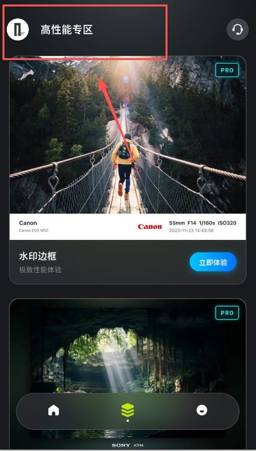 光影边框安卓版