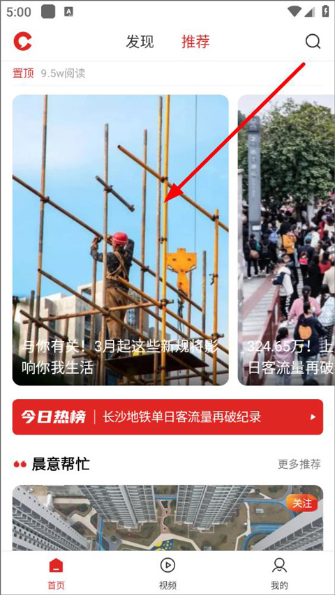 晨视频