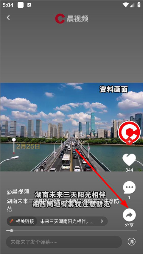 晨视频