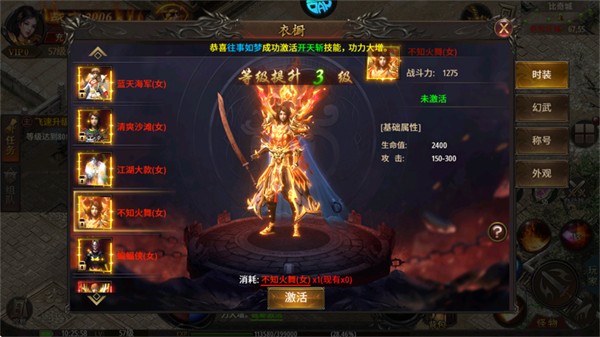 烈焰之怒