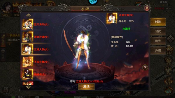 烈焰之怒