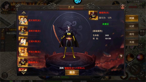 烈焰之怒