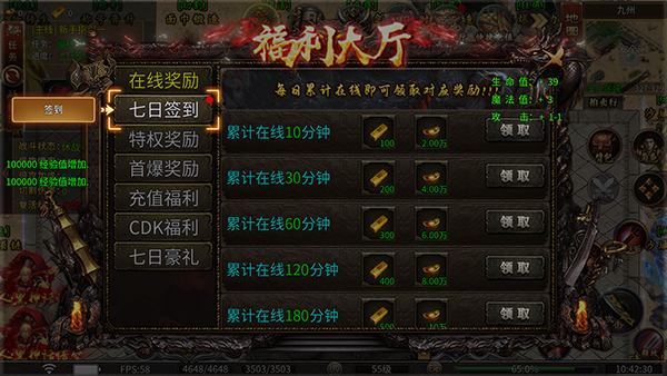 烈焰之怒