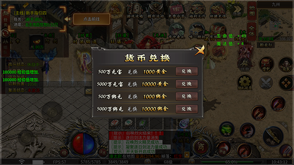 烈焰之怒