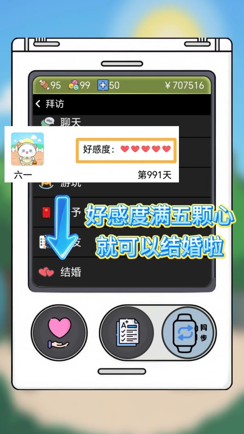 电子宠物机
