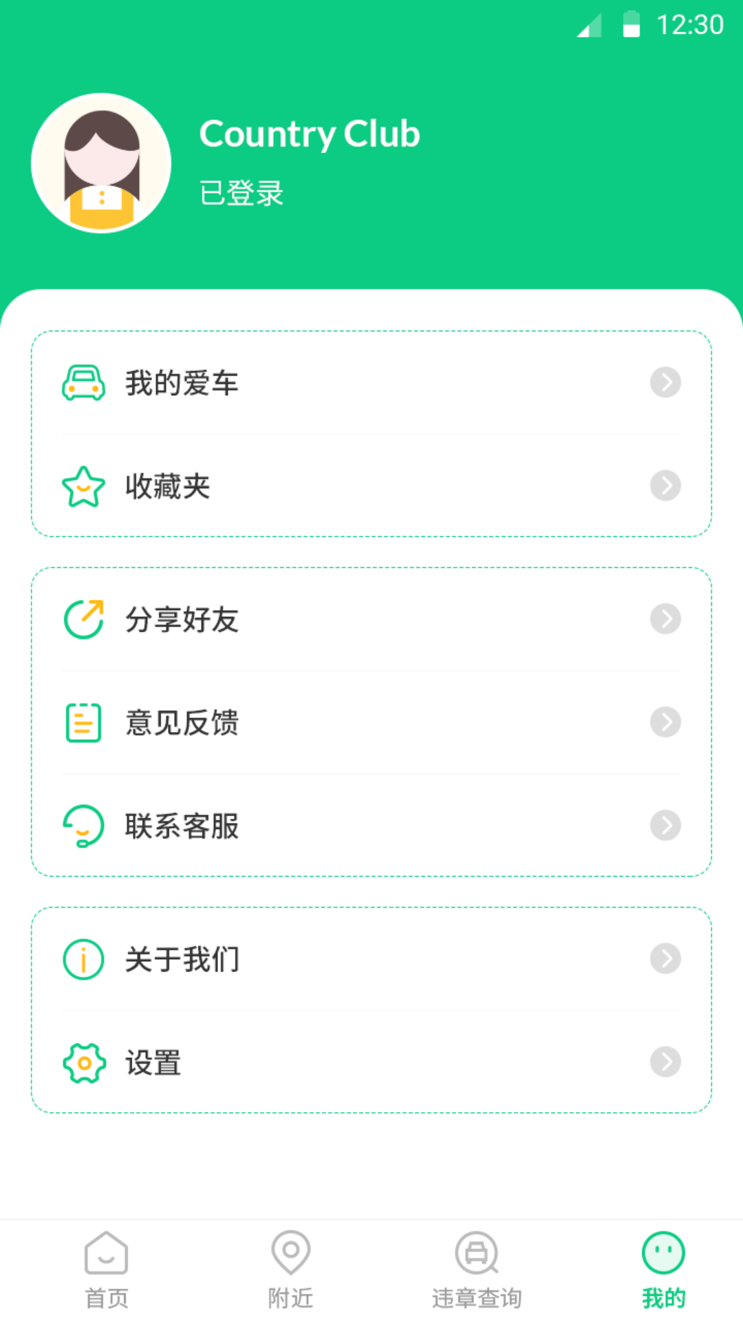 e充电