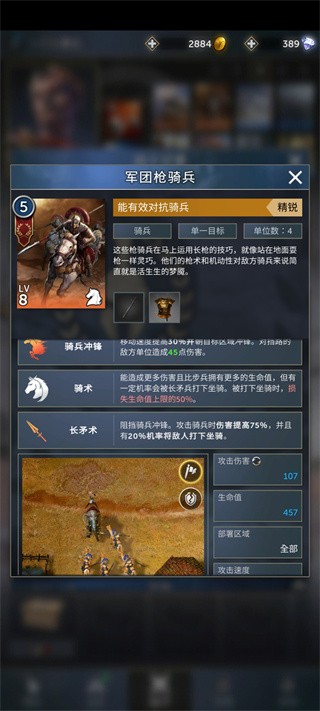 勇猛之路帝国