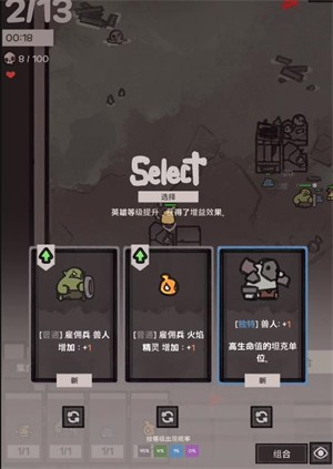 地下公会进攻