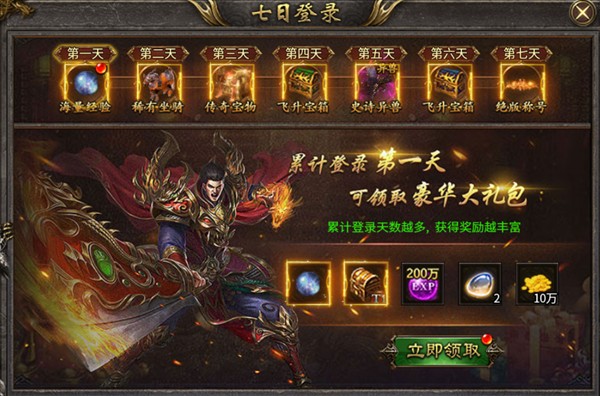 幻域战魂传奇