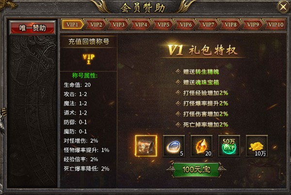 幻域战魂传奇