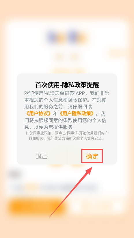 抗遗忘单词表