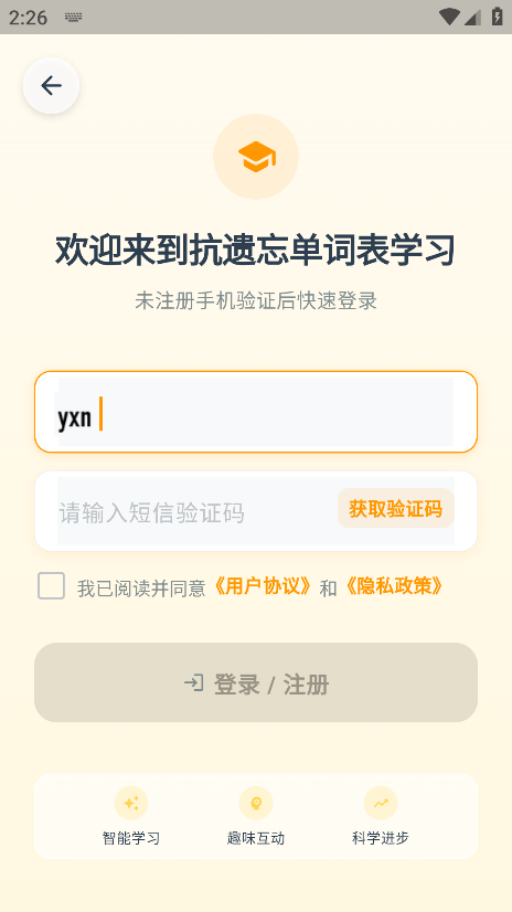 抗遗忘单词表