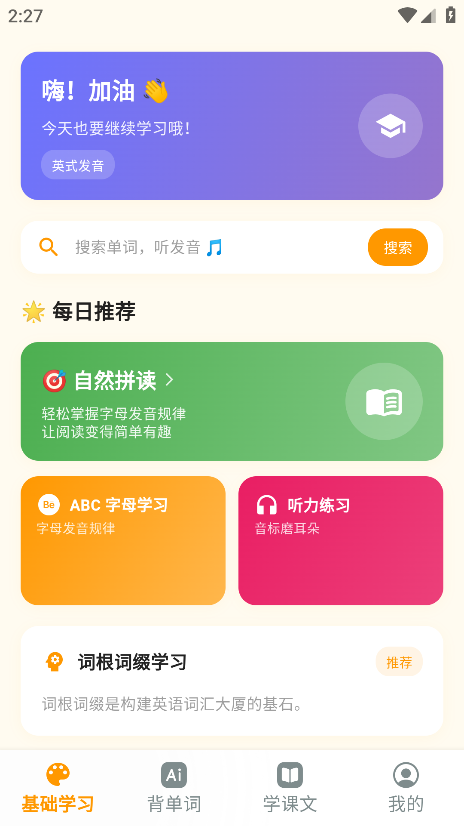 抗遗忘单词表