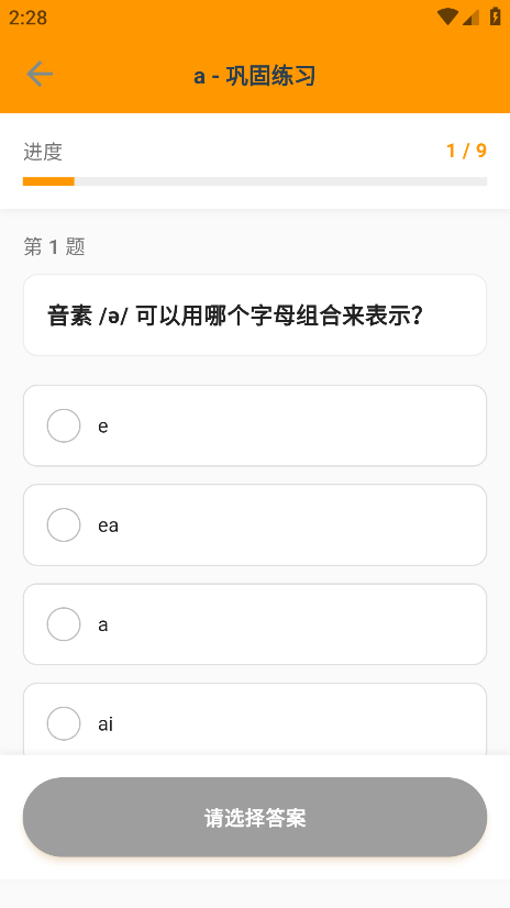 抗遗忘单词表