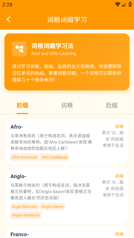 抗遗忘单词表