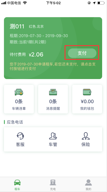 百跑用车
