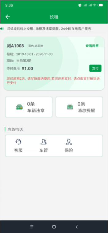 百跑用车