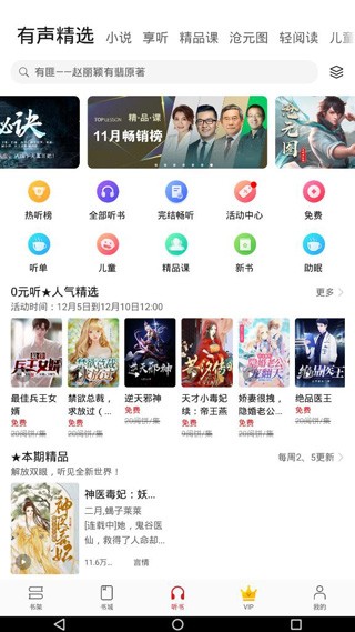 华为阅读掌阅版
