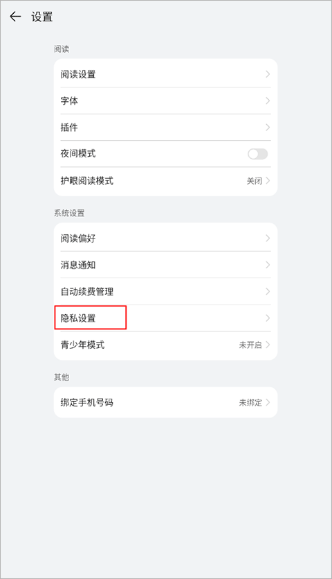 华为阅读掌阅版