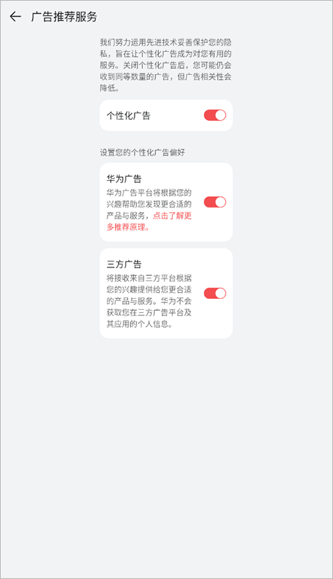 华为阅读掌阅版