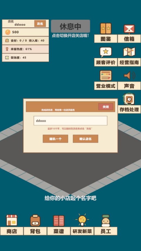 喵喵餐厅