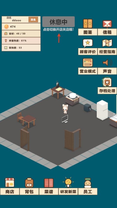 喵喵餐厅